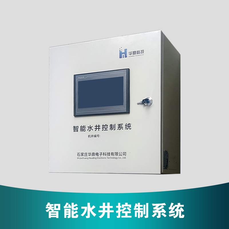 HD2022智能控制系統(tǒng)